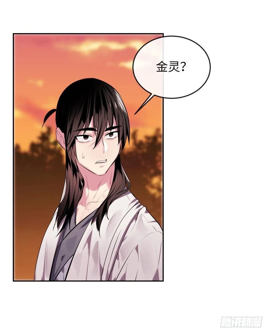 111.商会被劫-废柴重生之我要当大佬-DreamToon,多蕴漫文化（第36张）