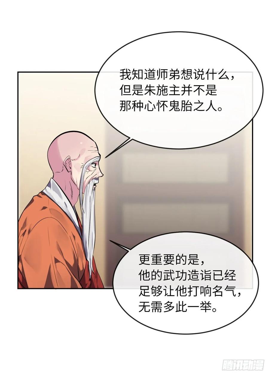 111.商会被劫-废柴重生之我要当大佬-DreamToon,多蕴漫文化（第27张）