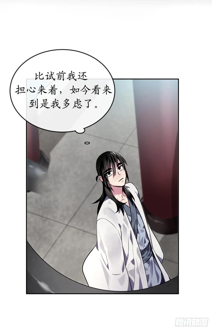 111.商会被劫-废柴重生之我要当大佬-DreamToon,多蕴漫文化（第6张）