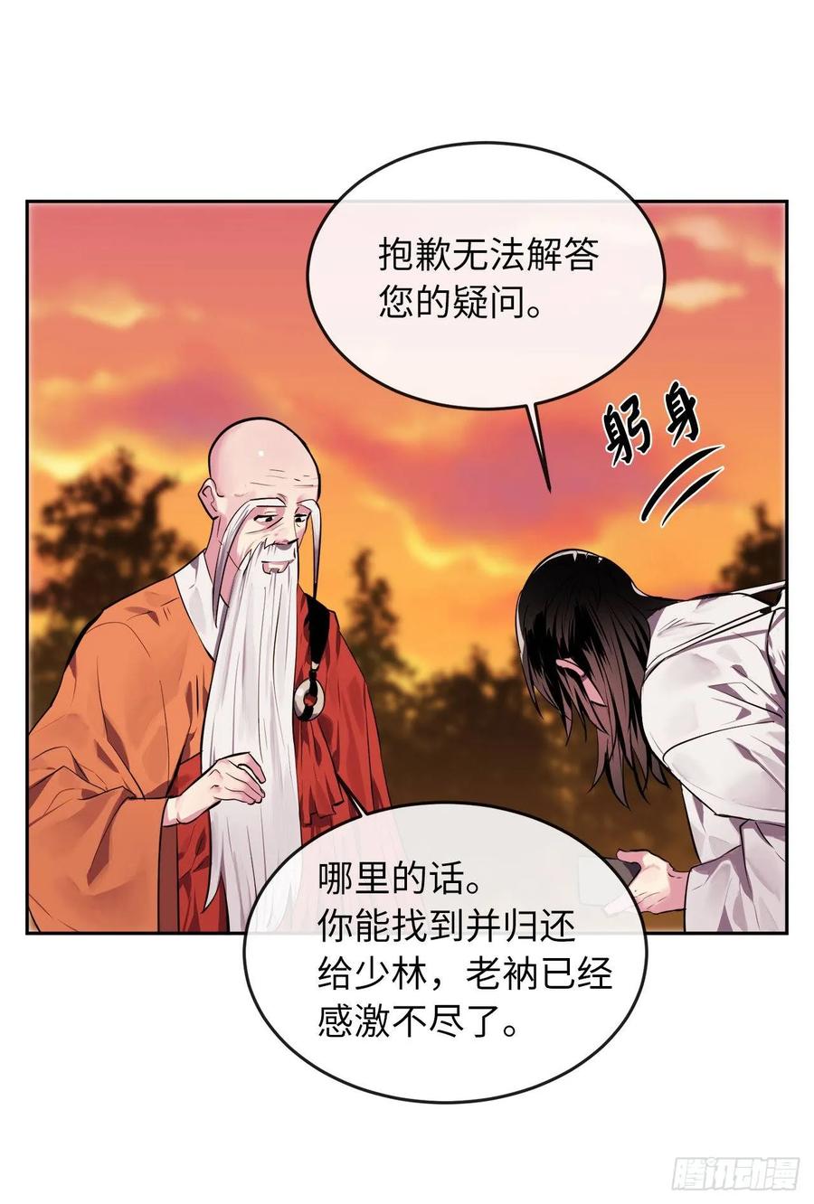 111.商会被劫-废柴重生之我要当大佬-DreamToon,多蕴漫文化（第16张）