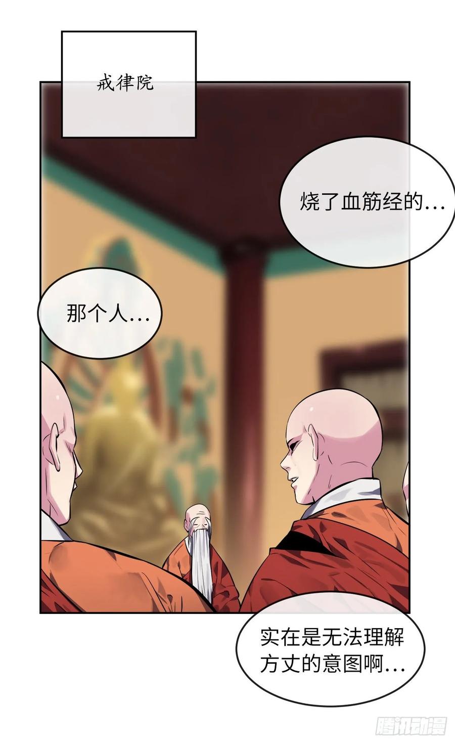 111.商会被劫-废柴重生之我要当大佬-DreamToon,多蕴漫文化（第23张）