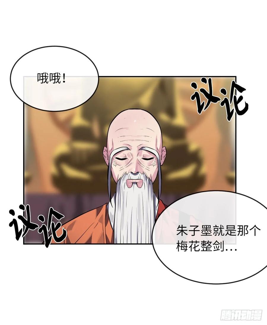 111.商会被劫-废柴重生之我要当大佬-DreamToon,多蕴漫文化（第22张）