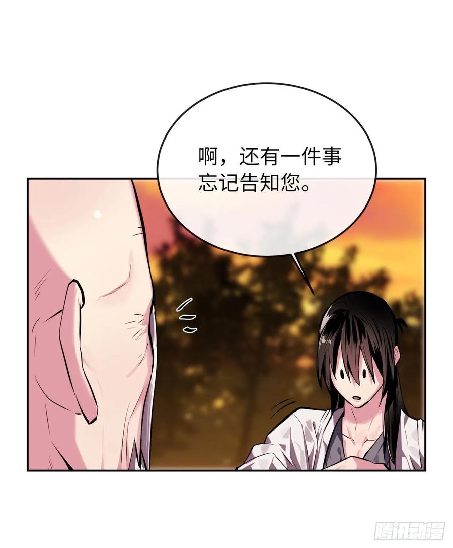 111.商会被劫-废柴重生之我要当大佬-DreamToon,多蕴漫文化（第10张）