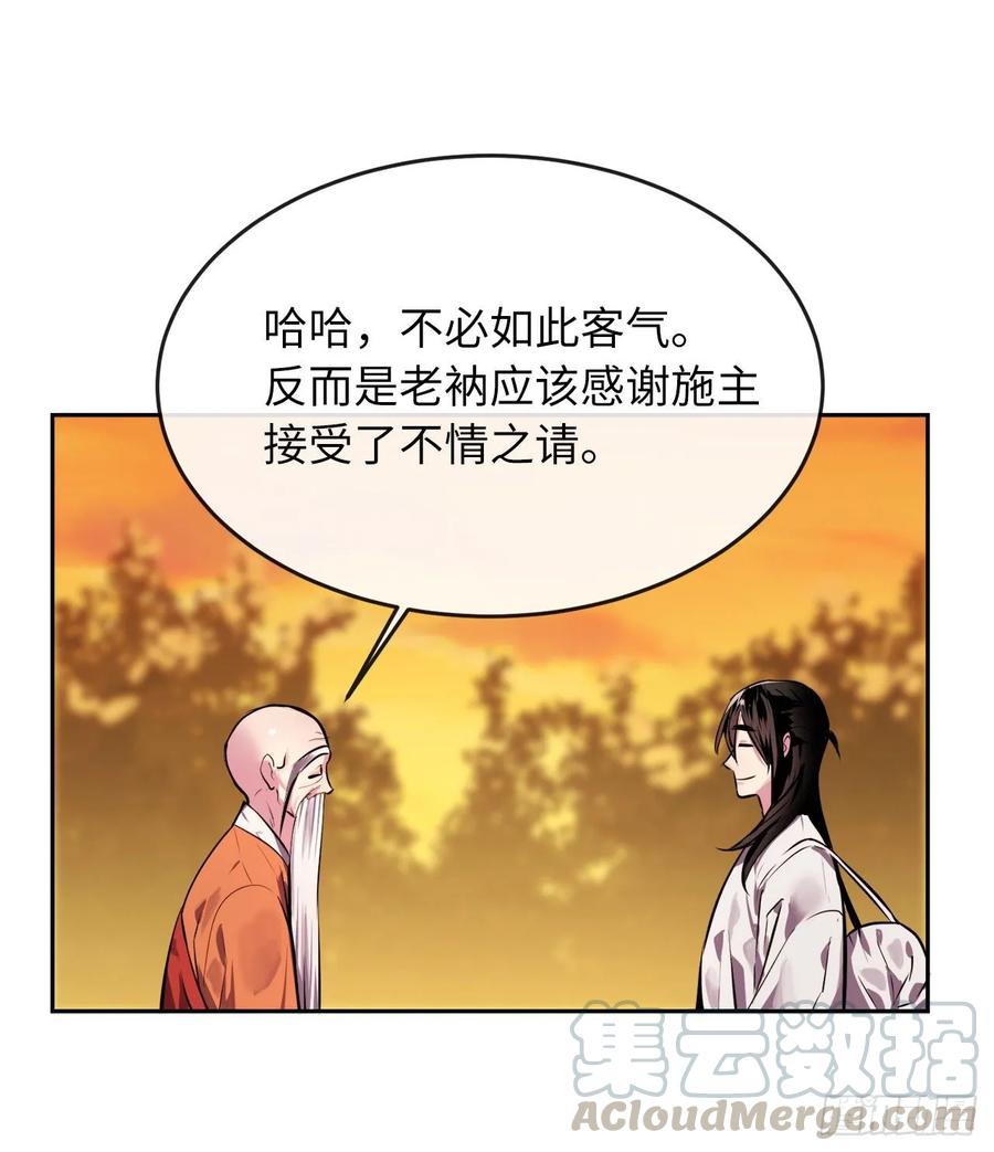 111.商会被劫-废柴重生之我要当大佬-DreamToon,多蕴漫文化（第9张）
