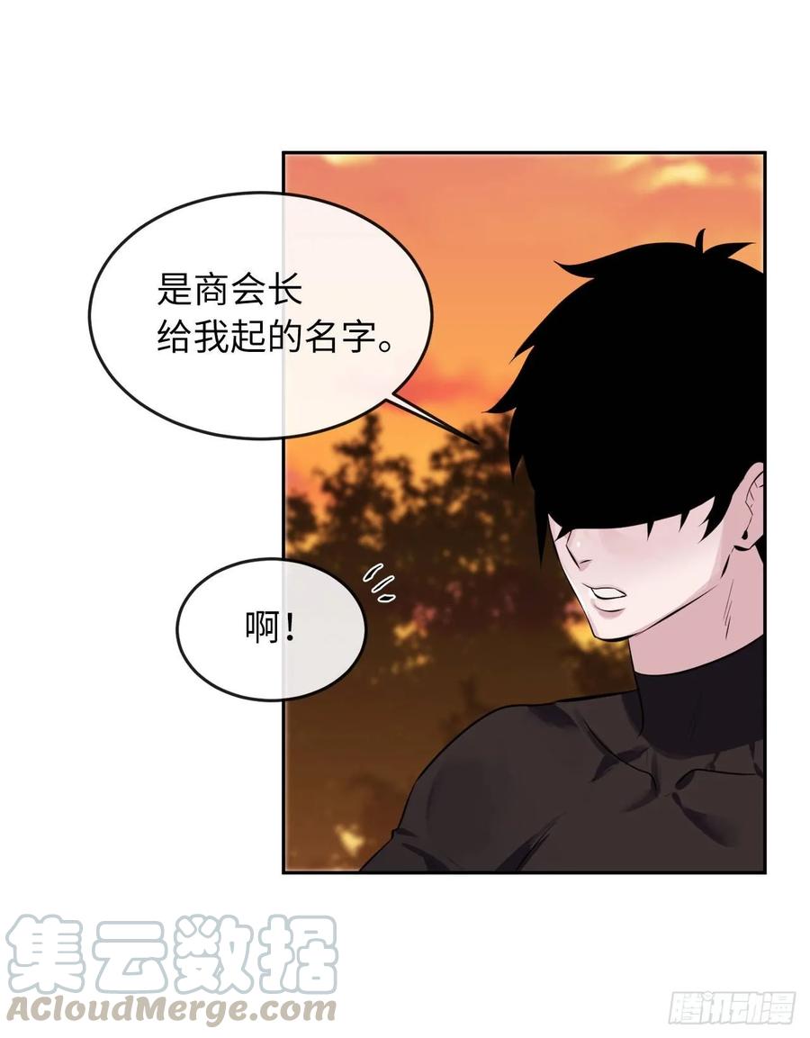 111.商会被劫-废柴重生之我要当大佬-DreamToon,多蕴漫文化（第37张）
