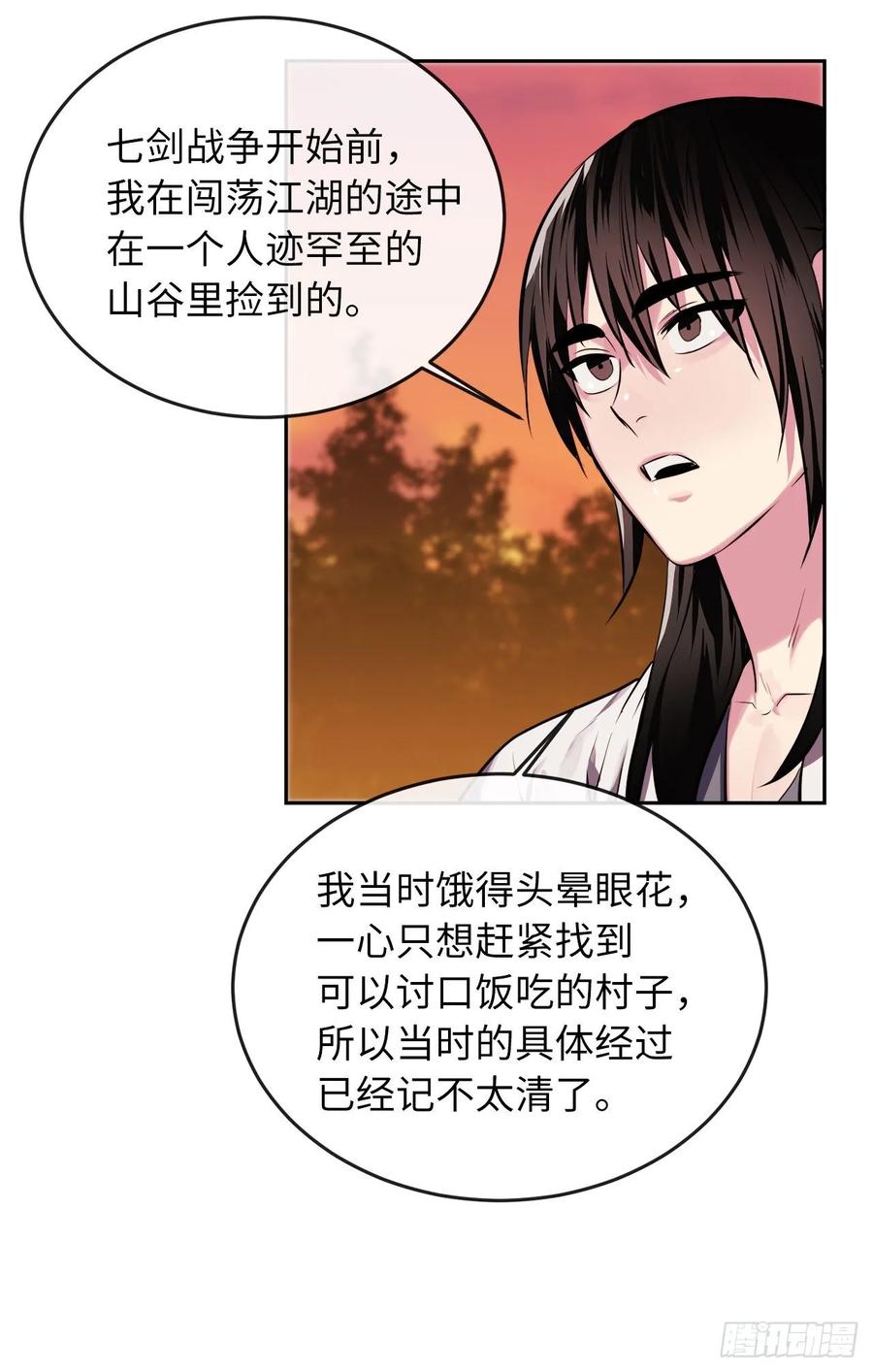 111.商会被劫-废柴重生之我要当大佬-DreamToon,多蕴漫文化（第15张）