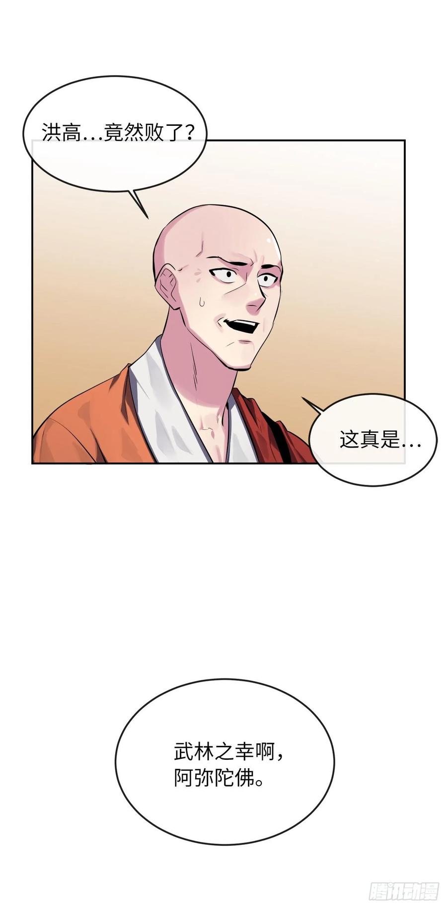 111.商会被劫-废柴重生之我要当大佬-DreamToon,多蕴漫文化（第32张）