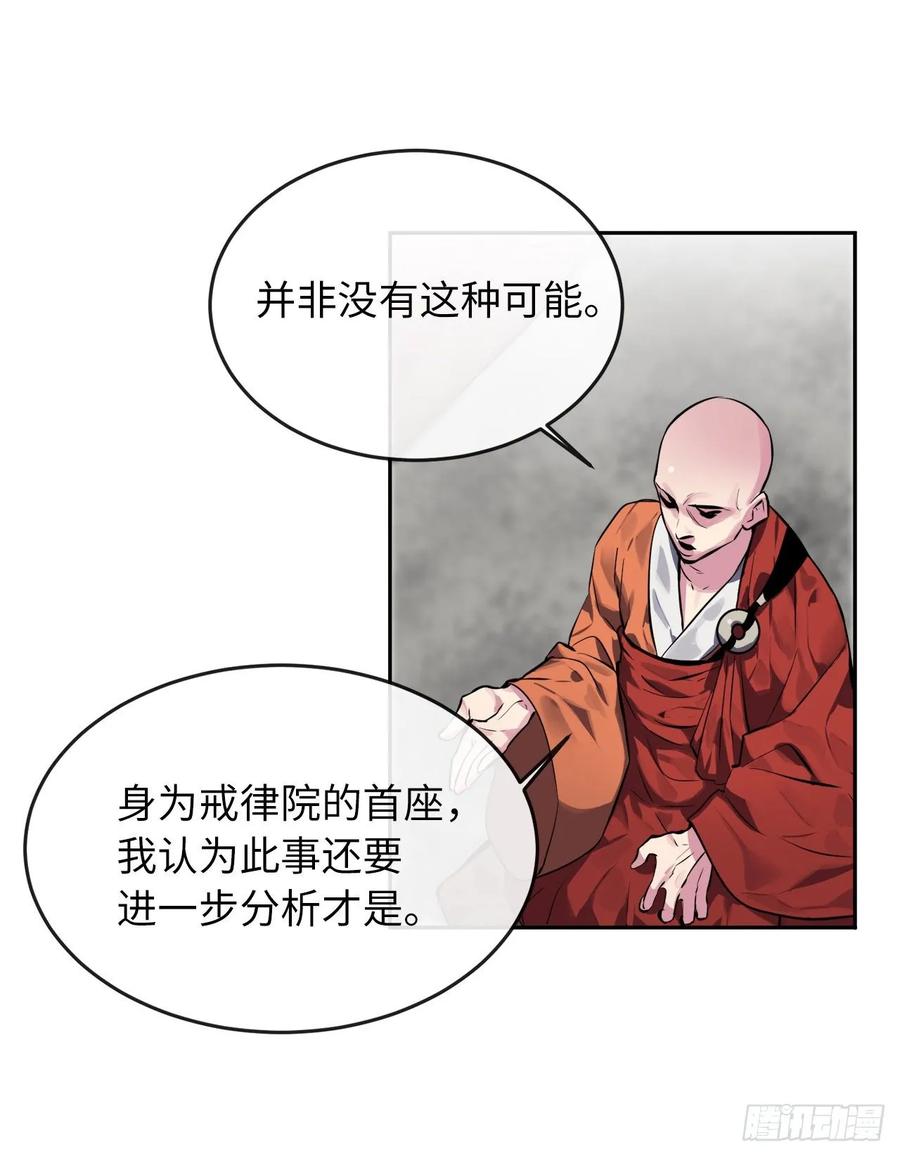 111.商会被劫-废柴重生之我要当大佬-DreamToon,多蕴漫文化（第26张）