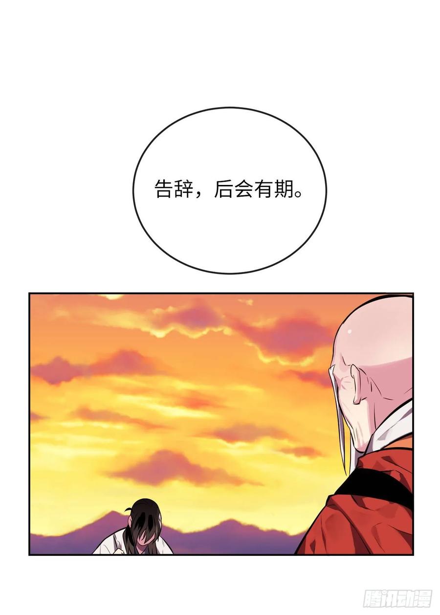 111.商会被劫-废柴重生之我要当大佬-DreamToon,多蕴漫文化（第20张）