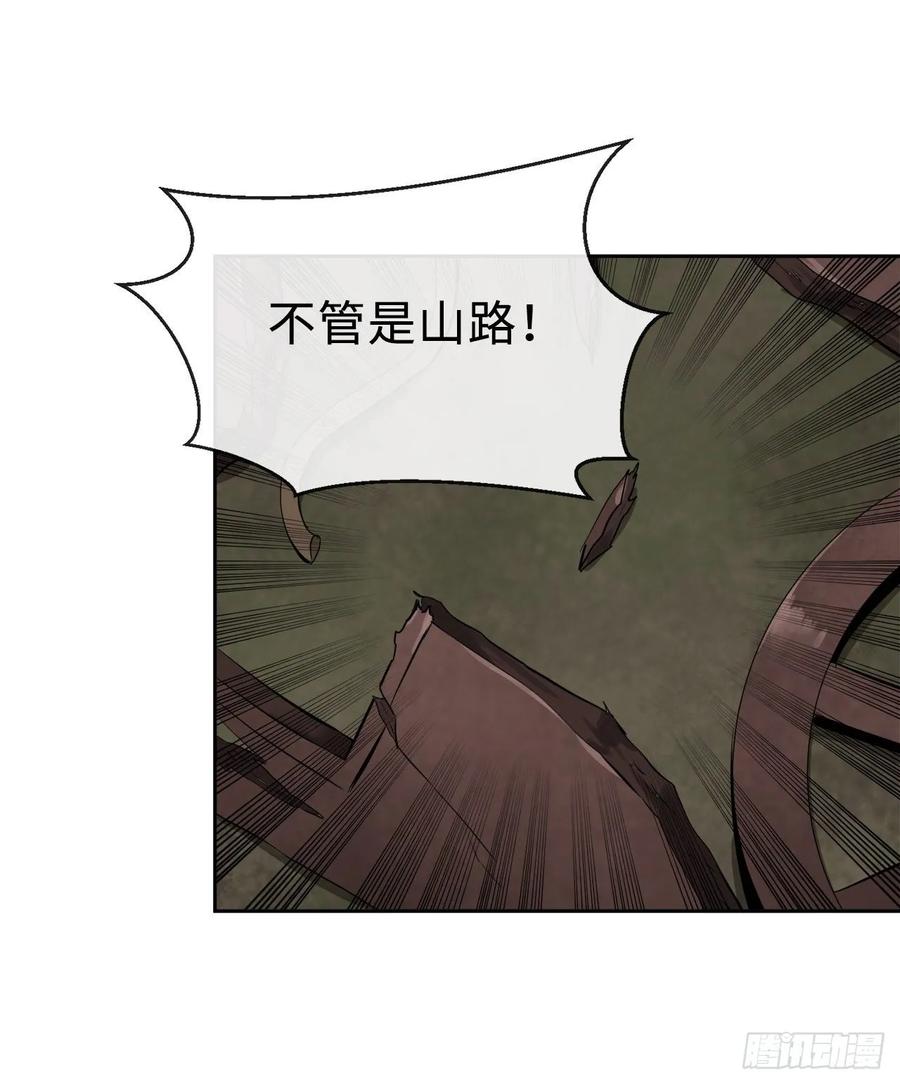 111.商会被劫-废柴重生之我要当大佬-DreamToon,多蕴漫文化（第43张）