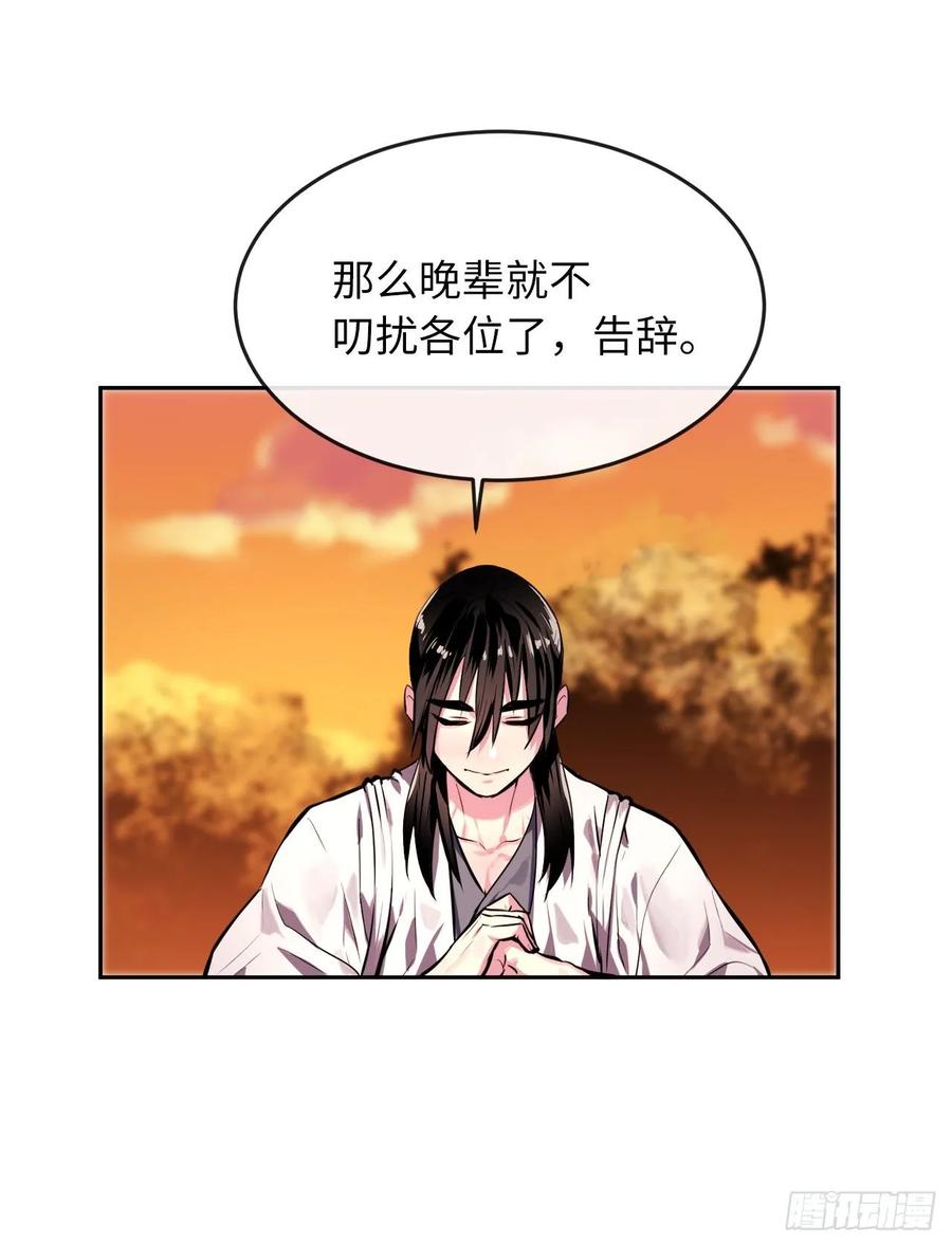 111.商会被劫-废柴重生之我要当大佬-DreamToon,多蕴漫文化（第8张）
