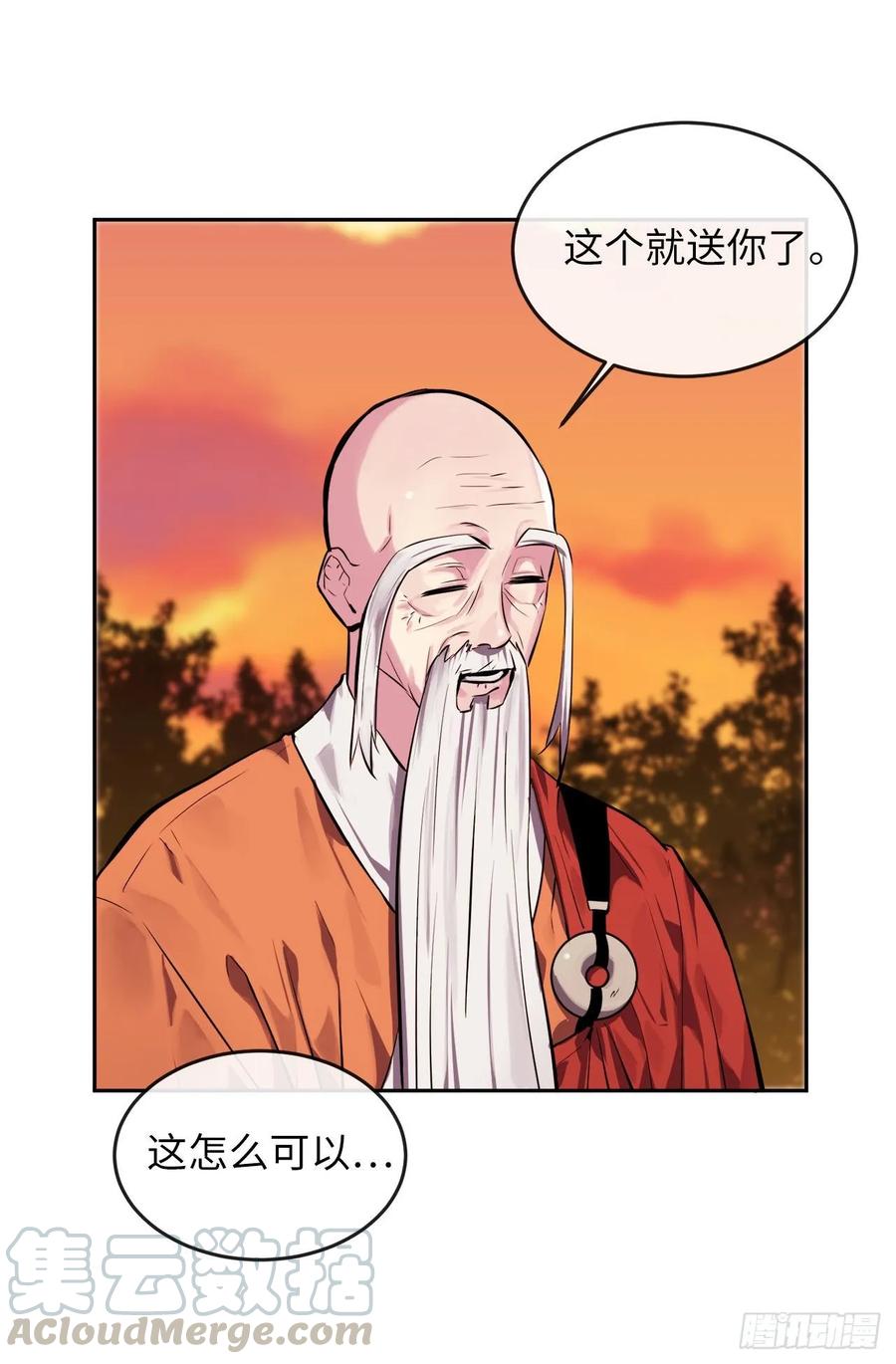 111.商会被劫-废柴重生之我要当大佬-DreamToon,多蕴漫文化（第17张）