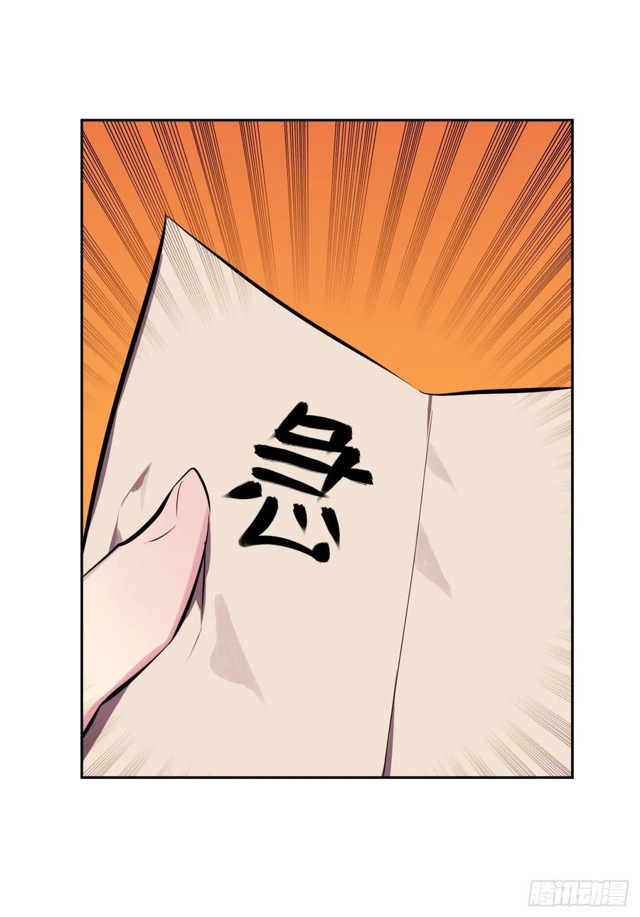 111.商会被劫-废柴重生之我要当大佬-DreamToon,多蕴漫文化（第40张）