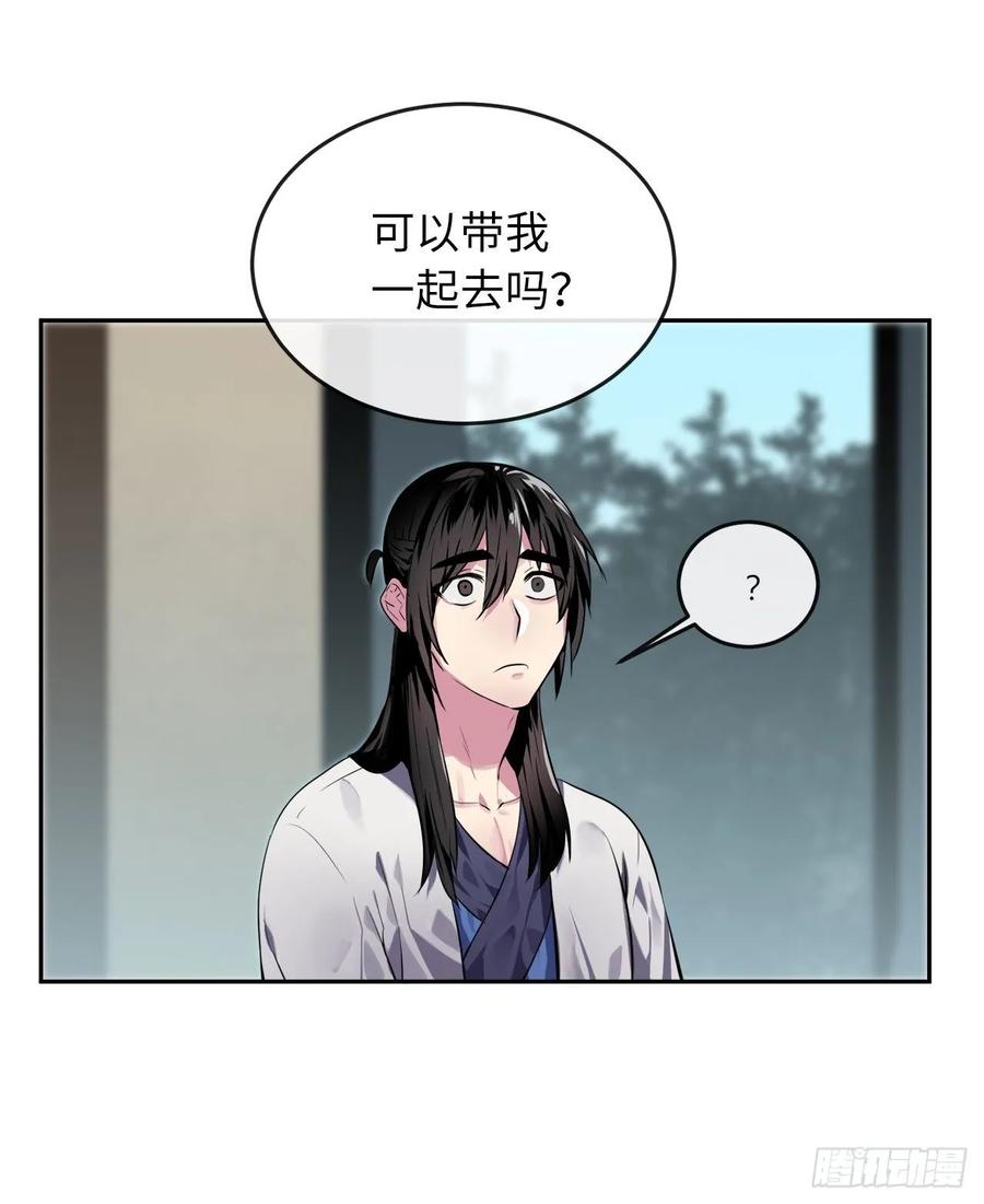112.渐露杀机-废柴重生之我要当大佬-DreamToon,多蕴漫文化（第15张）