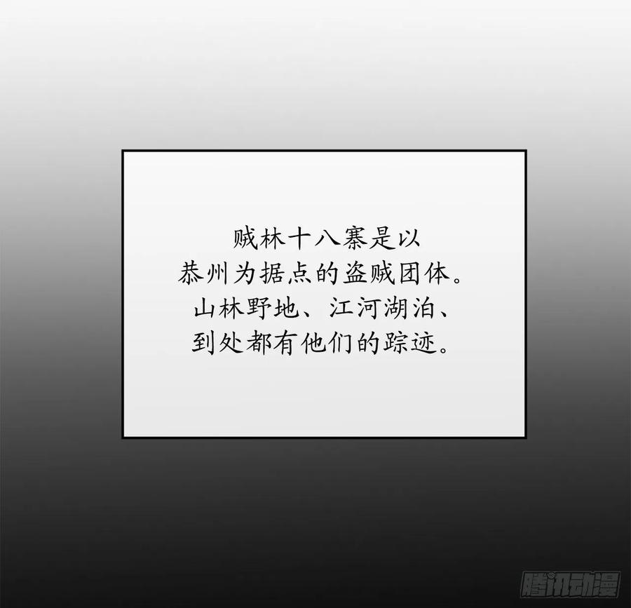 112.渐露杀机-废柴重生之我要当大佬-DreamToon,多蕴漫文化（第2张）