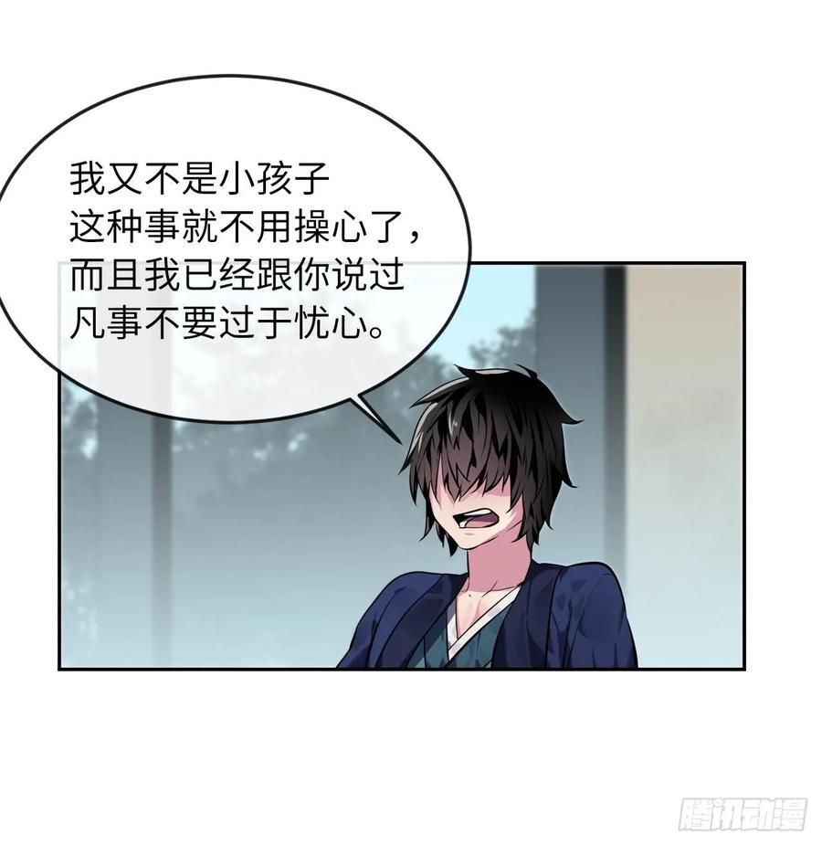 112.渐露杀机-废柴重生之我要当大佬-DreamToon,多蕴漫文化（第18张）