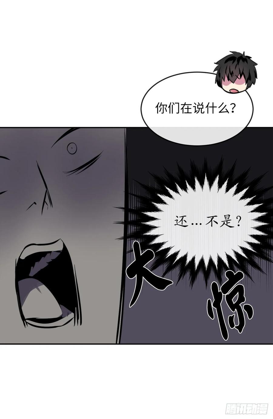 112.渐露杀机-废柴重生之我要当大佬-DreamToon,多蕴漫文化（第24张）