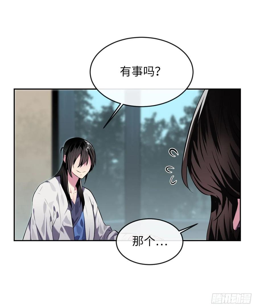 112.渐露杀机-废柴重生之我要当大佬-DreamToon,多蕴漫文化（第14张）