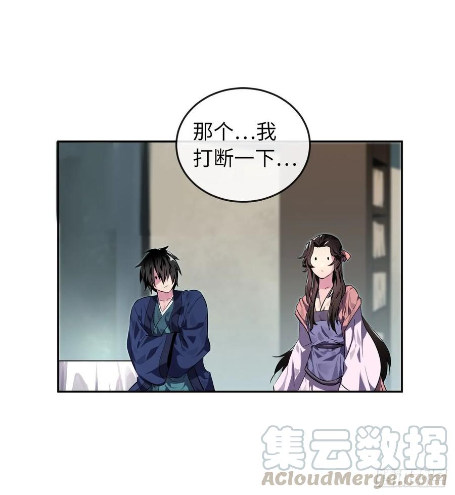 112.渐露杀机-废柴重生之我要当大佬-DreamToon,多蕴漫文化（第21张）