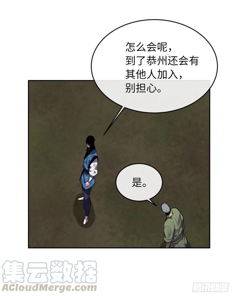 112.渐露杀机-废柴重生之我要当大佬-DreamToon,多蕴漫文化（第33张）
