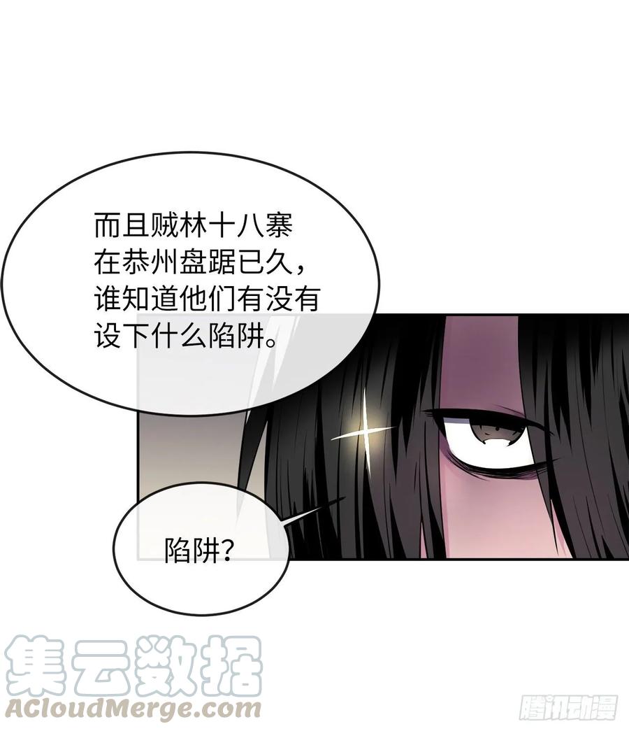 112.渐露杀机-废柴重生之我要当大佬-DreamToon,多蕴漫文化（第9张）