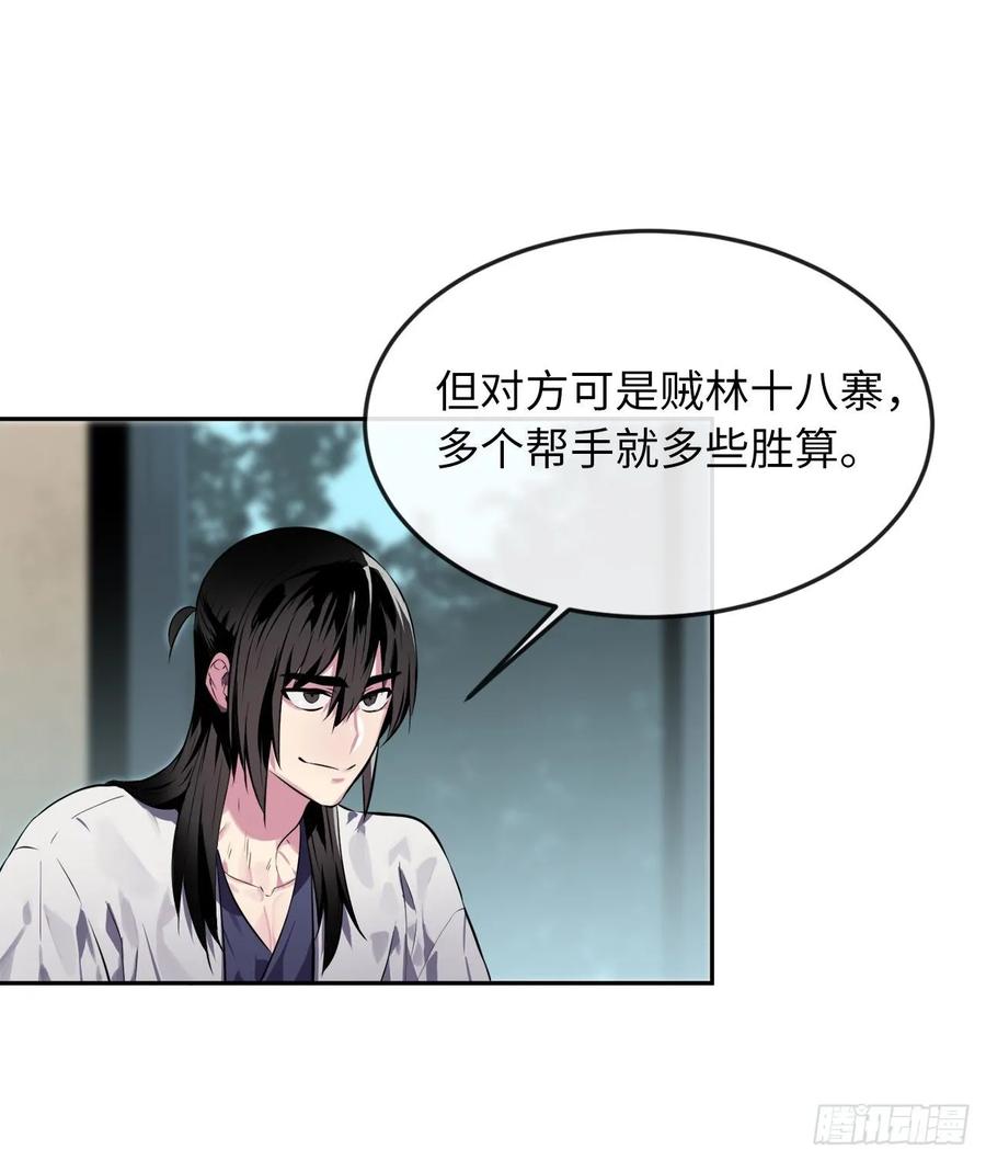 112.渐露杀机-废柴重生之我要当大佬-DreamToon,多蕴漫文化（第8张）