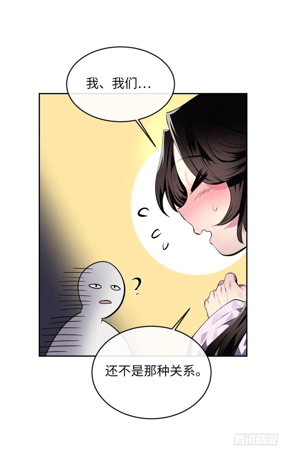 112.渐露杀机-废柴重生之我要当大佬-DreamToon,多蕴漫文化（第23张）