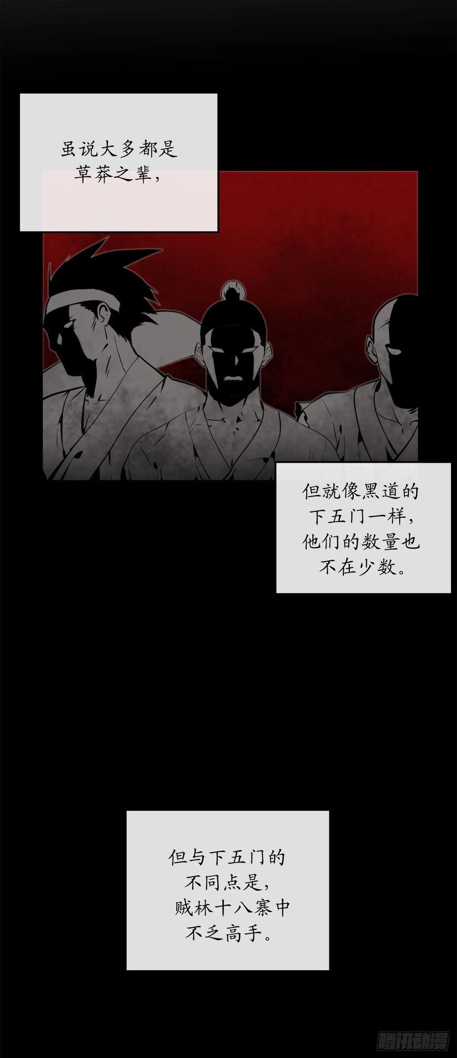 112.渐露杀机-废柴重生之我要当大佬-DreamToon,多蕴漫文化（第3张）