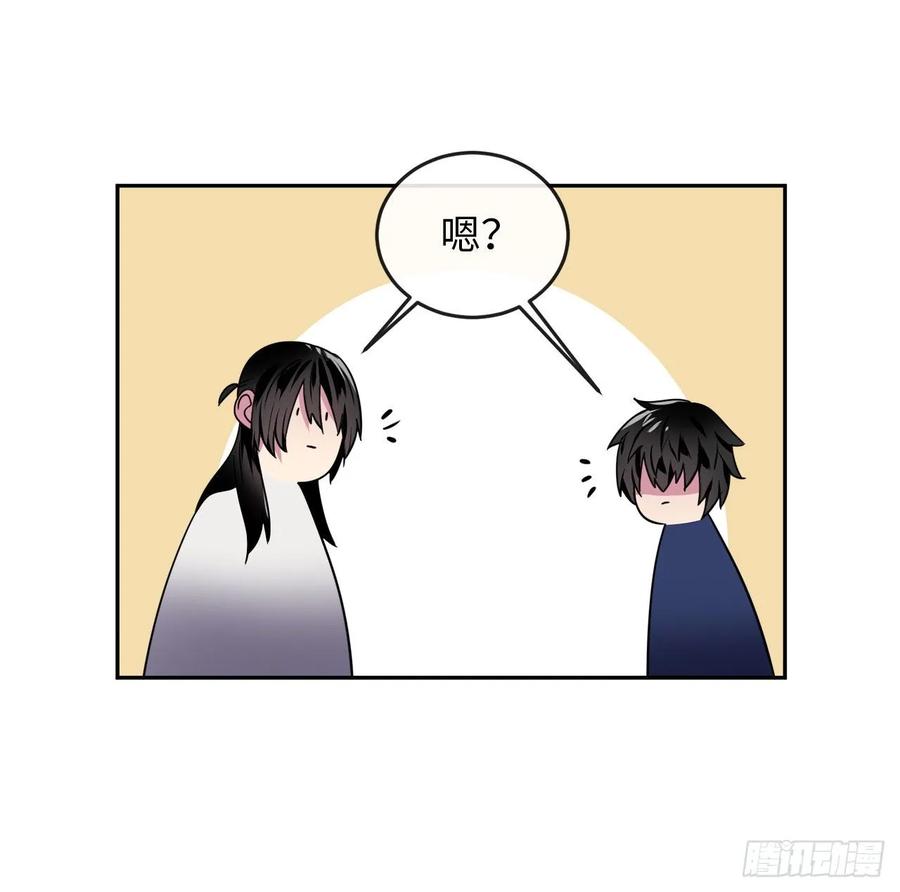 112.渐露杀机-废柴重生之我要当大佬-DreamToon,多蕴漫文化（第12张）
