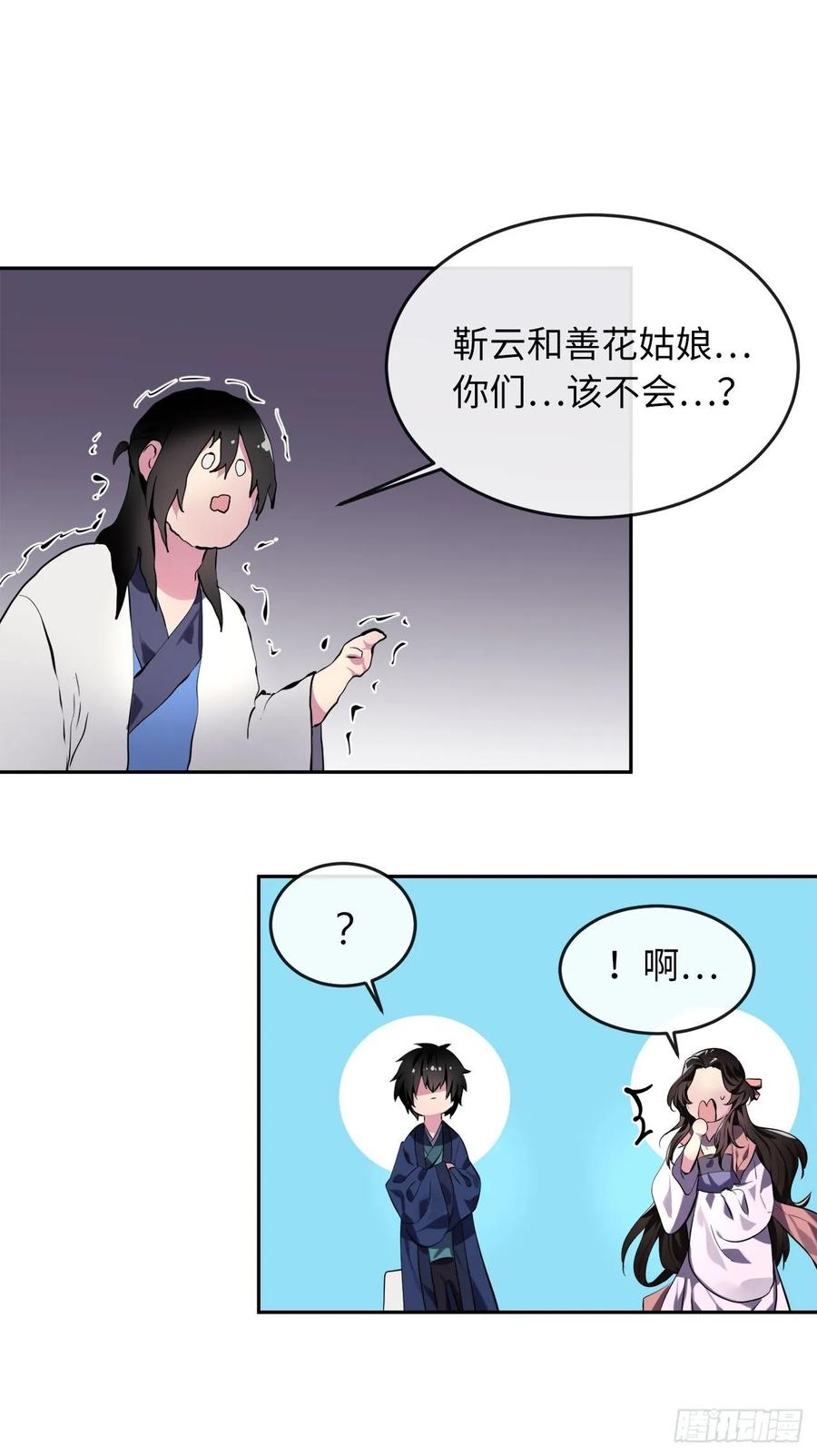 112.渐露杀机-废柴重生之我要当大佬-DreamToon,多蕴漫文化（第22张）