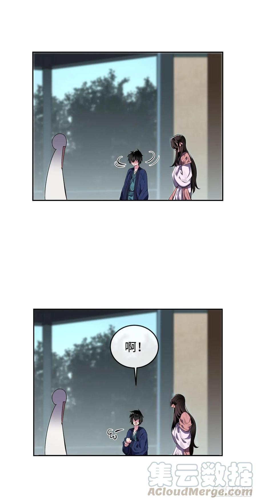 112.渐露杀机-废柴重生之我要当大佬-DreamToon,多蕴漫文化（第25张）