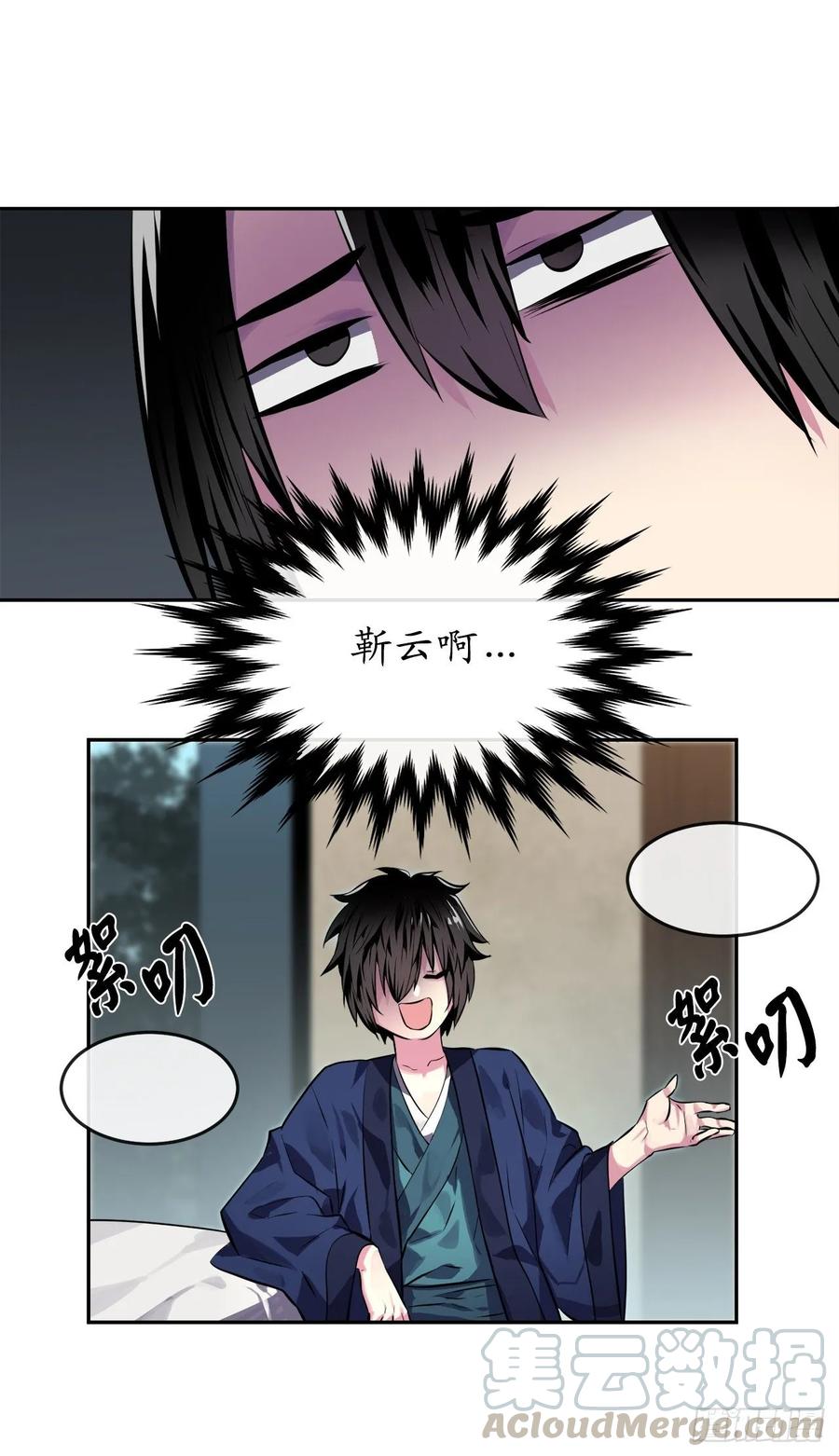 112.渐露杀机-废柴重生之我要当大佬-DreamToon,多蕴漫文化（第29张）