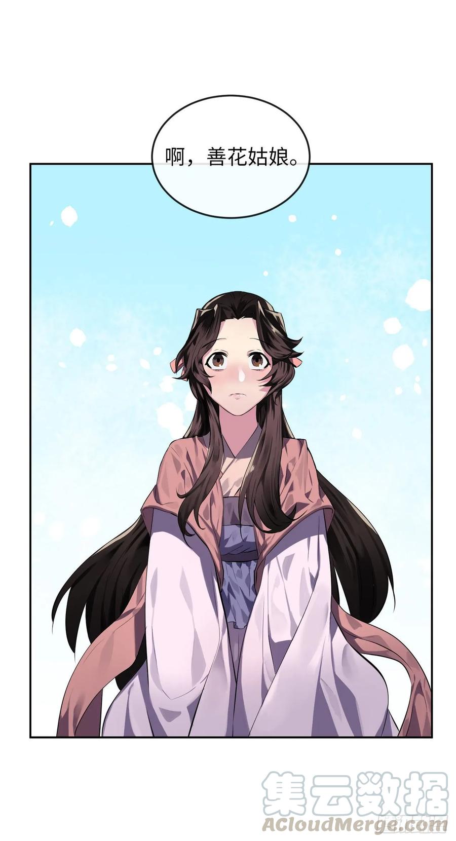 112.渐露杀机-废柴重生之我要当大佬-DreamToon,多蕴漫文化（第13张）