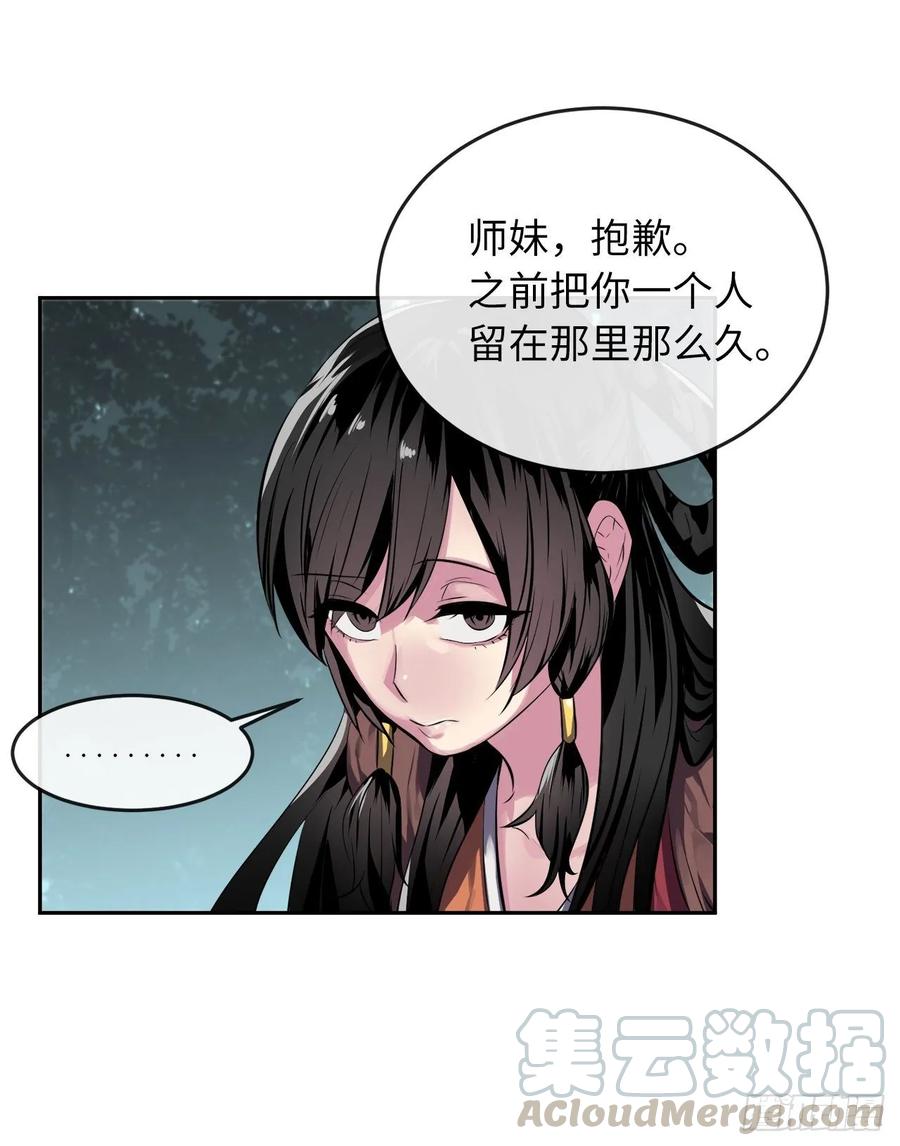 112.渐露杀机-废柴重生之我要当大佬-DreamToon,多蕴漫文化（第37张）