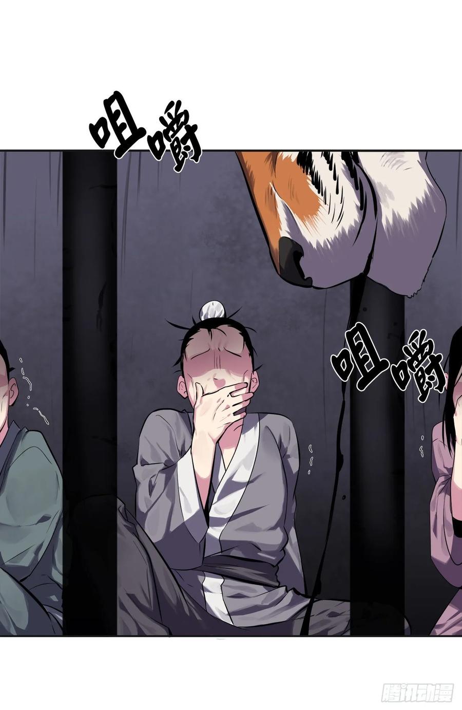 114.饿鬼毒素-废柴重生之我要当大佬-DreamToon,多蕴漫文化（第16张）