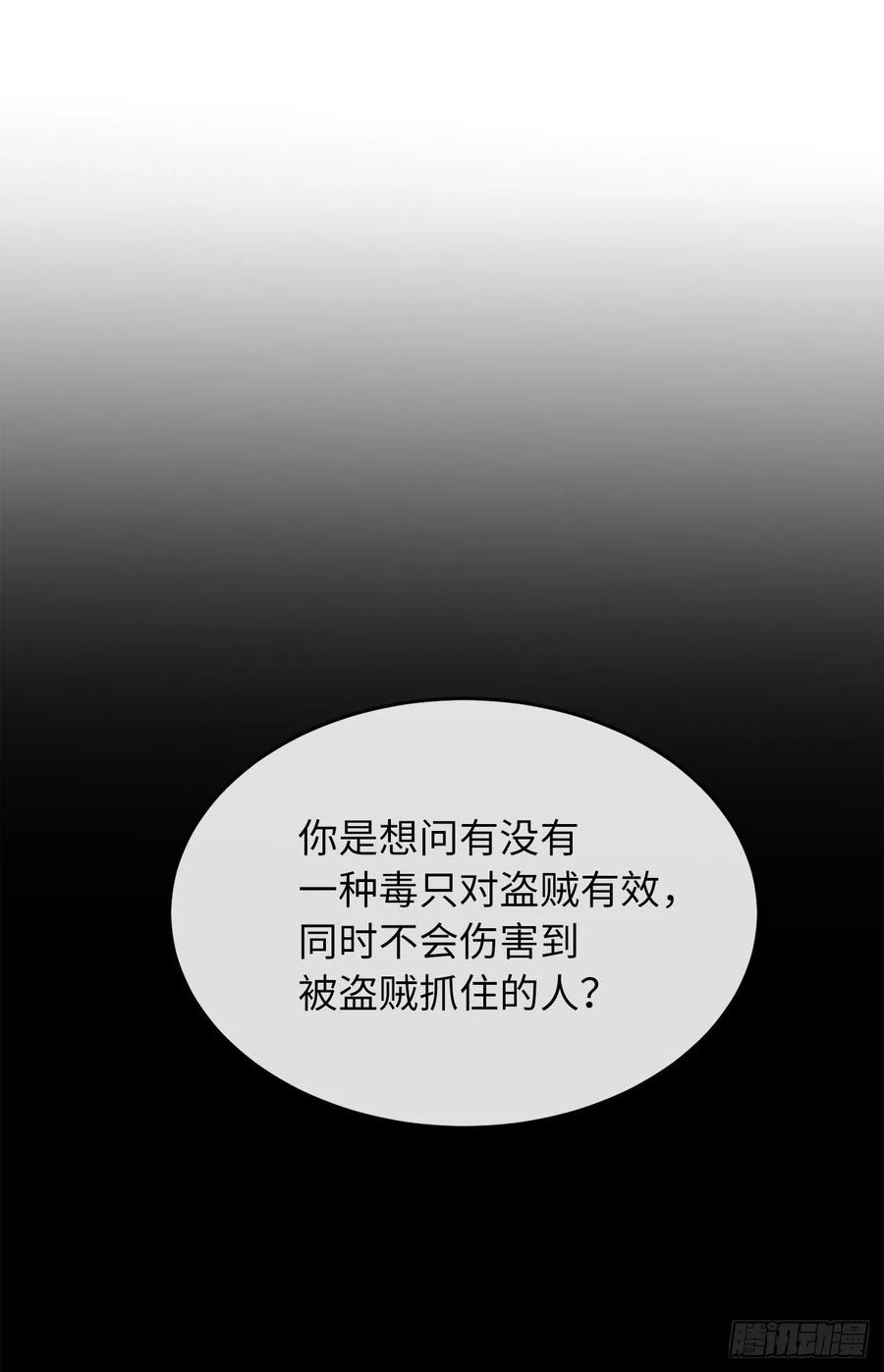 114.饿鬼毒素-废柴重生之我要当大佬-DreamToon,多蕴漫文化（第34张）