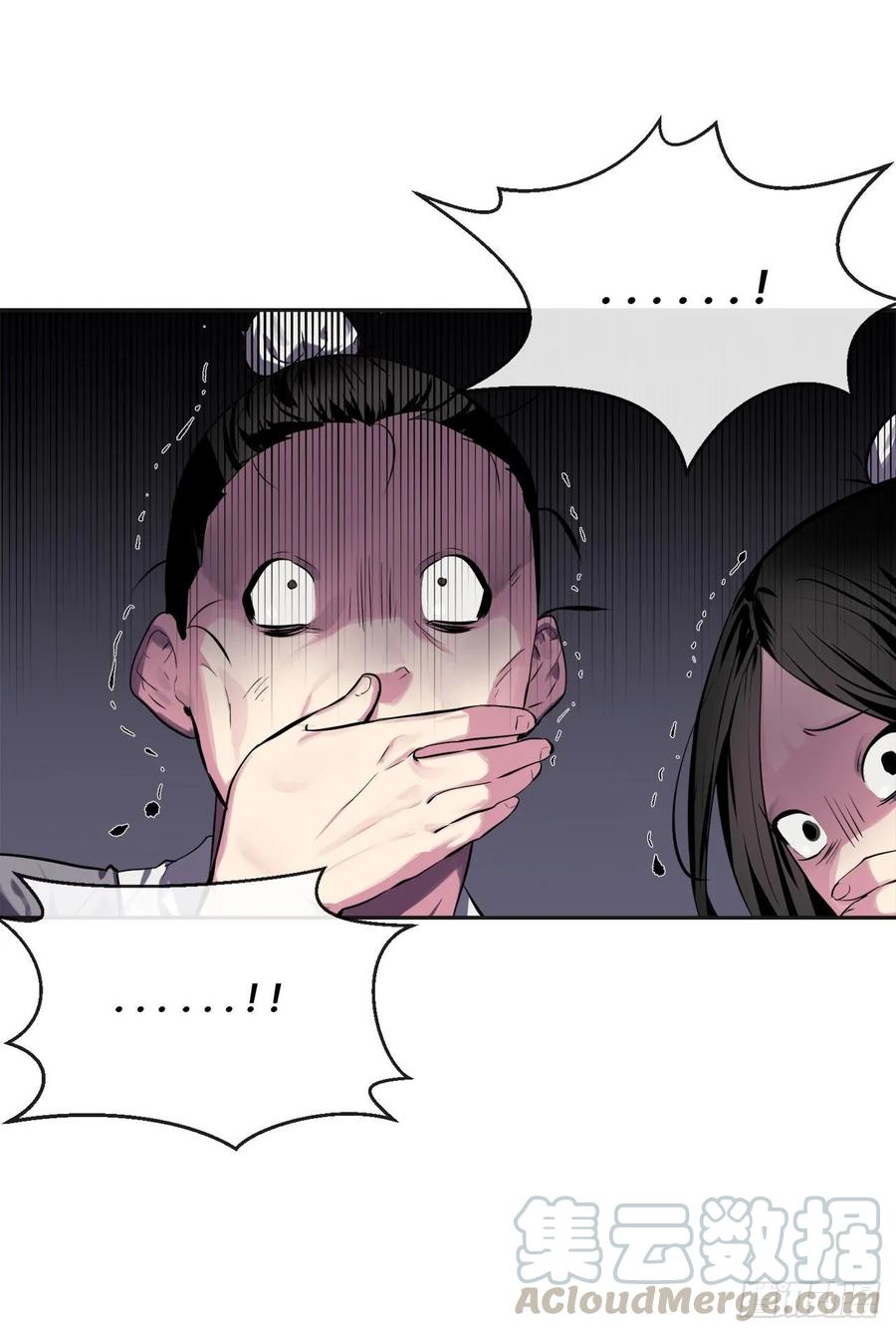 114.饿鬼毒素-废柴重生之我要当大佬-DreamToon,多蕴漫文化（第17张）