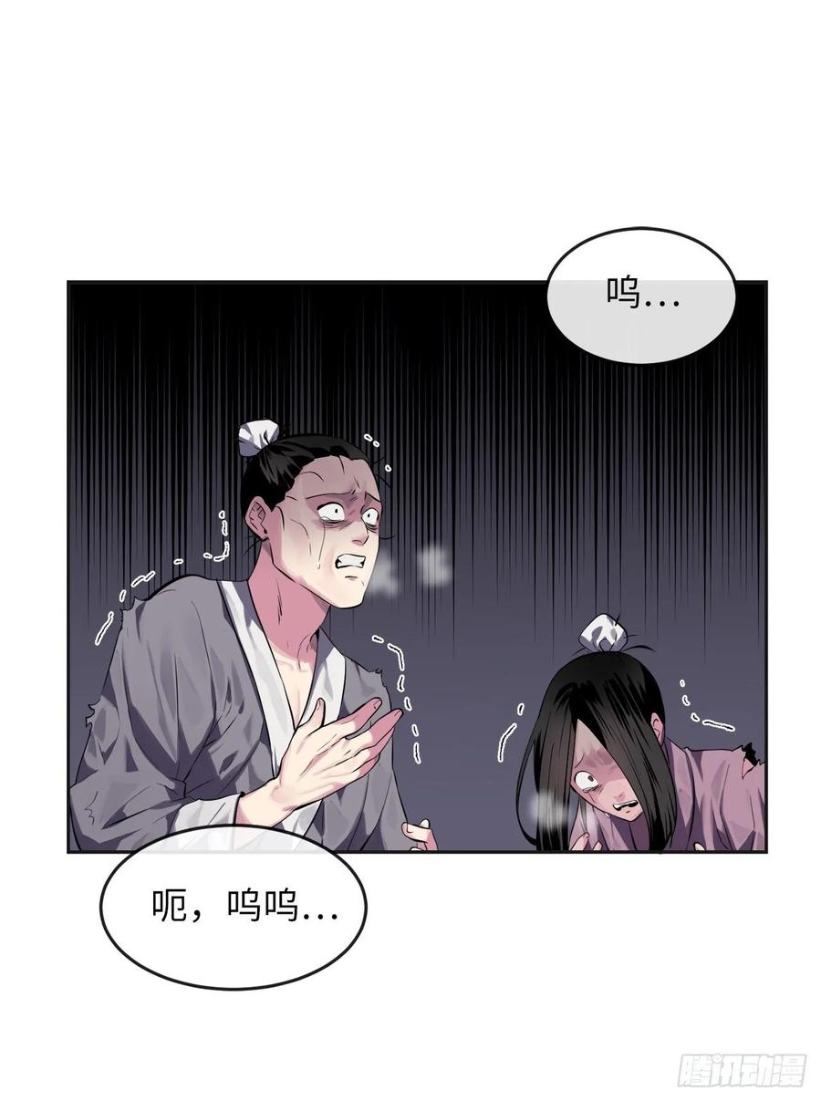 114.饿鬼毒素-废柴重生之我要当大佬-DreamToon,多蕴漫文化（第23张）