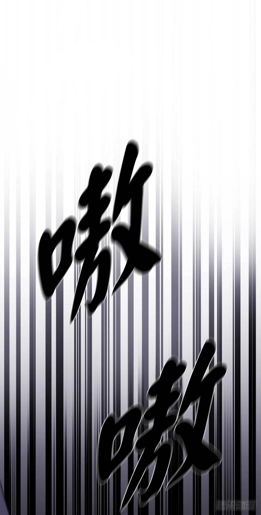 114.饿鬼毒素-废柴重生之我要当大佬-DreamToon,多蕴漫文化（第6张）
