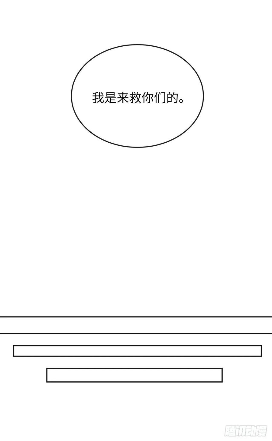 114.饿鬼毒素-废柴重生之我要当大佬-DreamToon,多蕴漫文化（第26张）