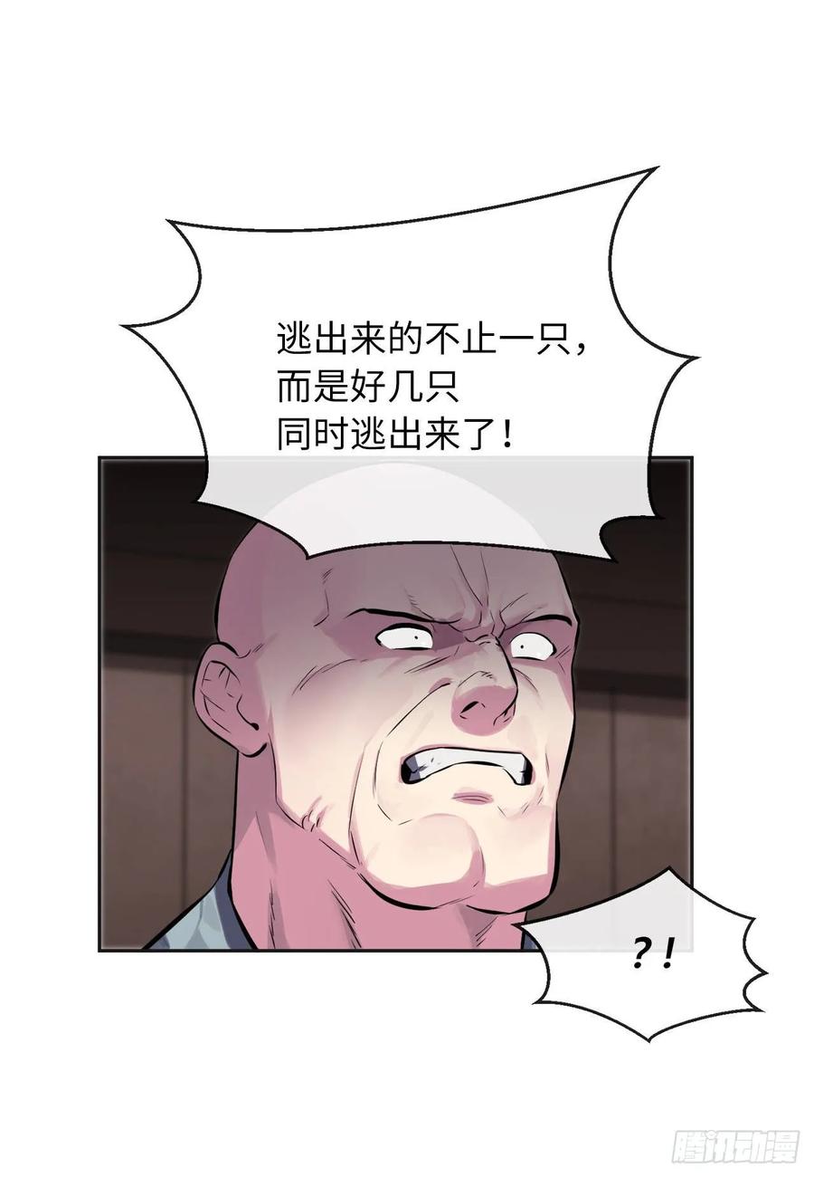 114.饿鬼毒素-废柴重生之我要当大佬-DreamToon,多蕴漫文化（第31张）