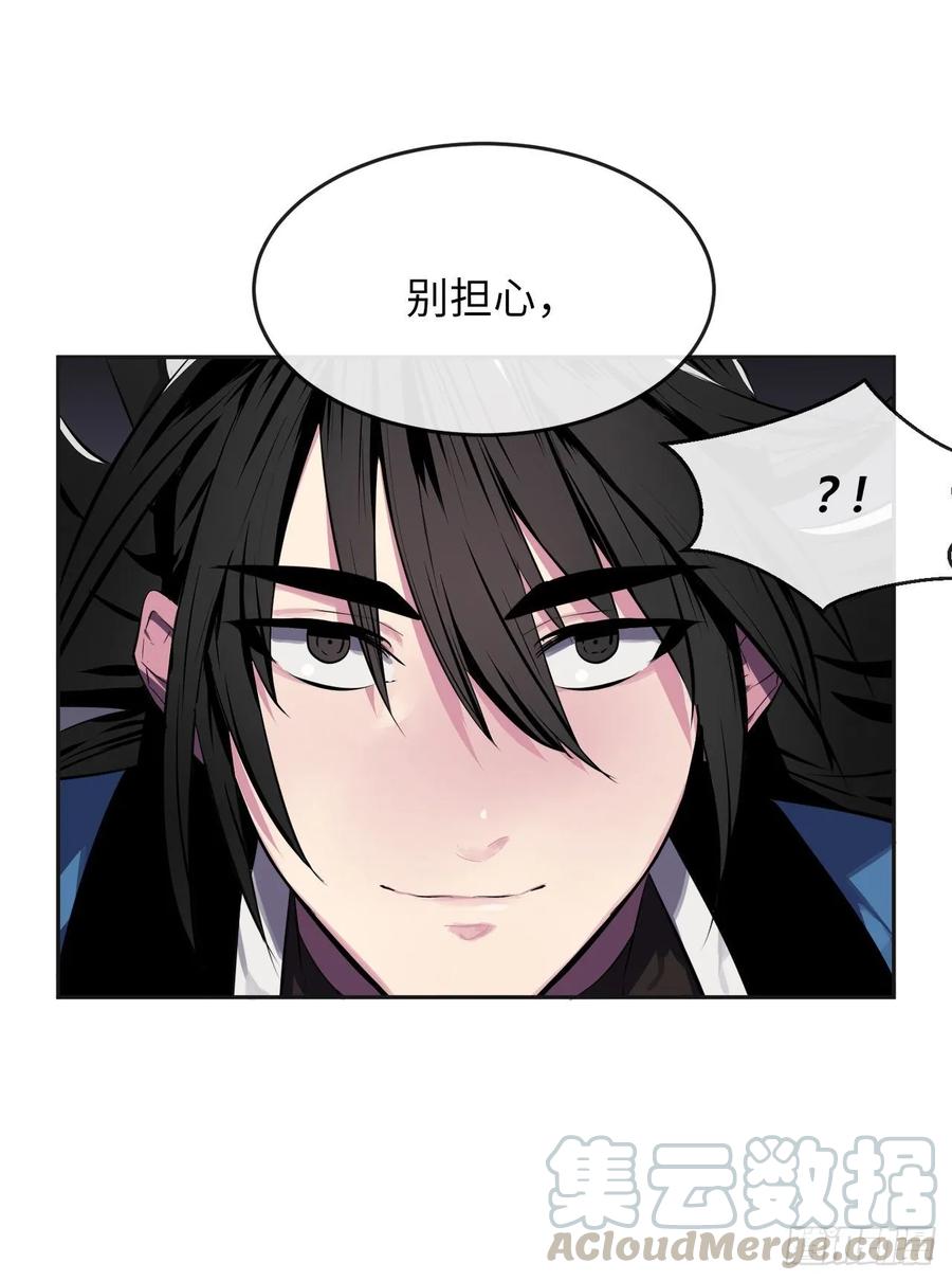 114.饿鬼毒素-废柴重生之我要当大佬-DreamToon,多蕴漫文化（第25张）