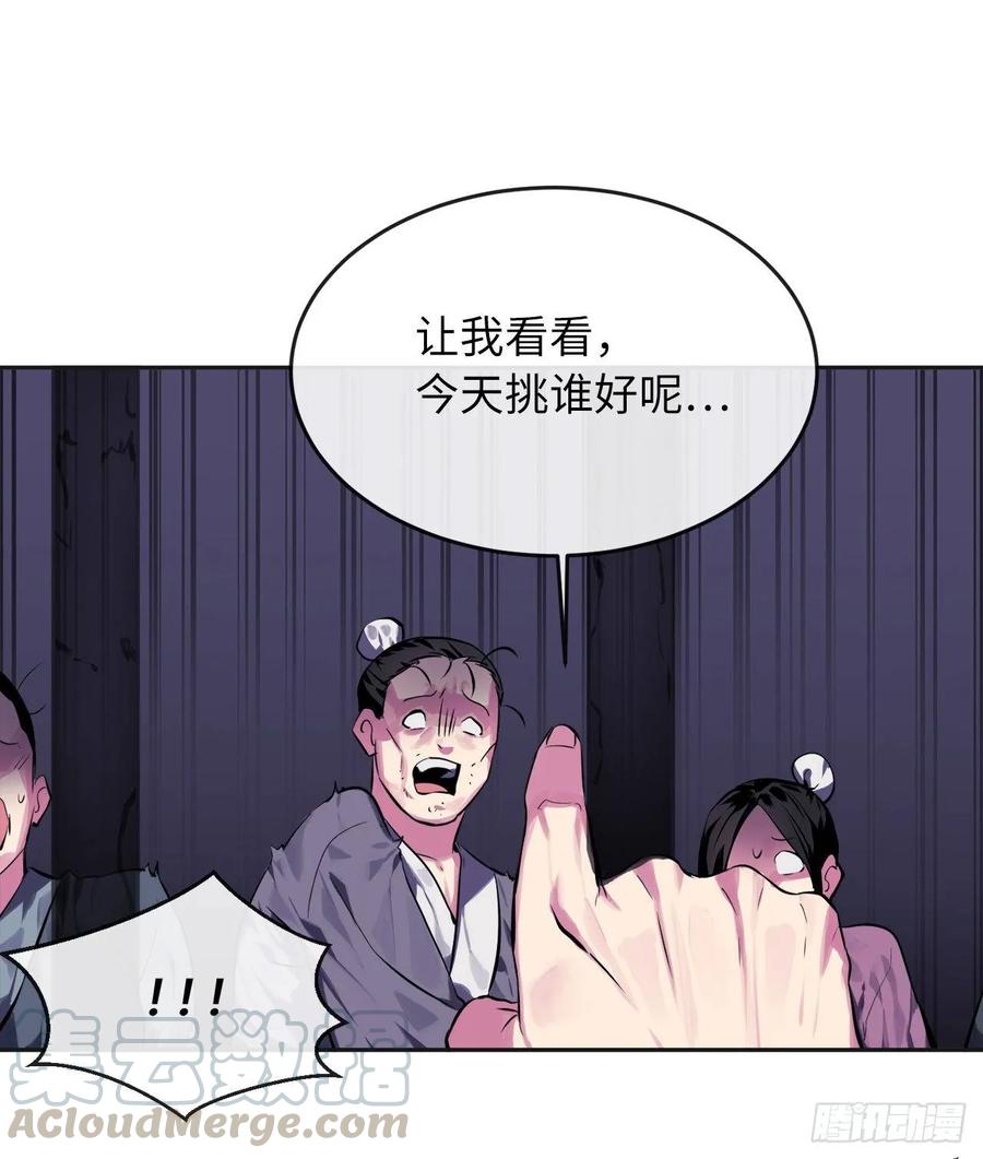 114.饿鬼毒素-废柴重生之我要当大佬-DreamToon,多蕴漫文化（第9张）