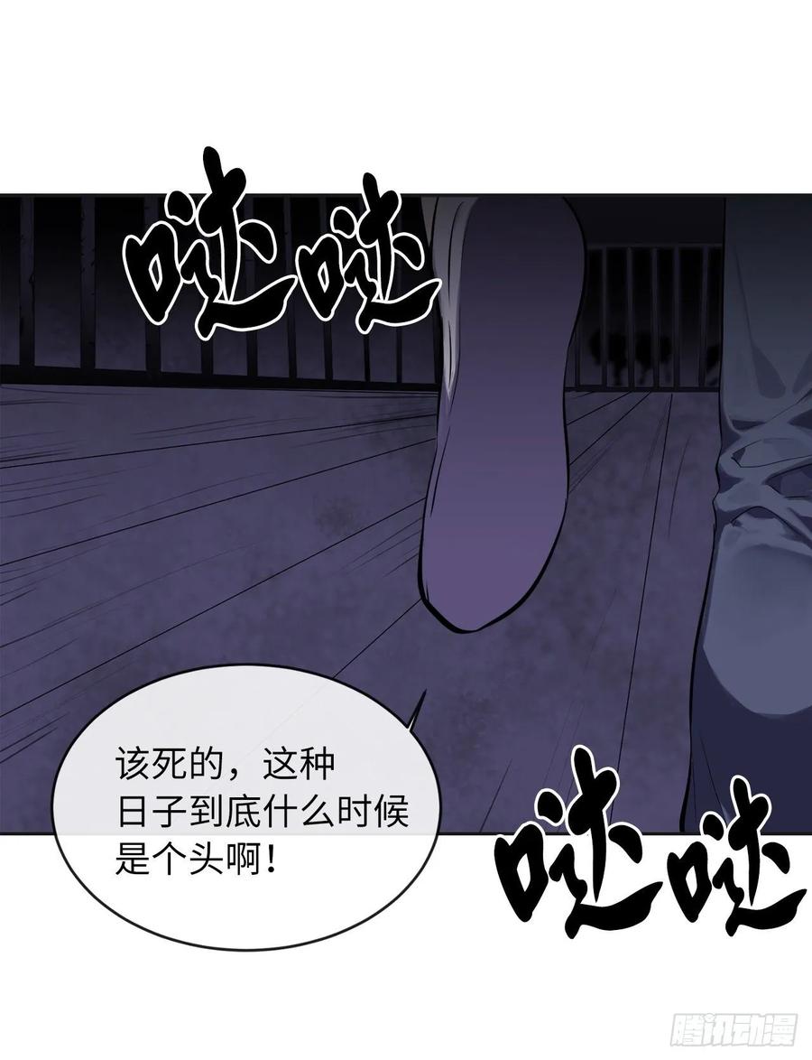 114.饿鬼毒素-废柴重生之我要当大佬-DreamToon,多蕴漫文化（第2张）