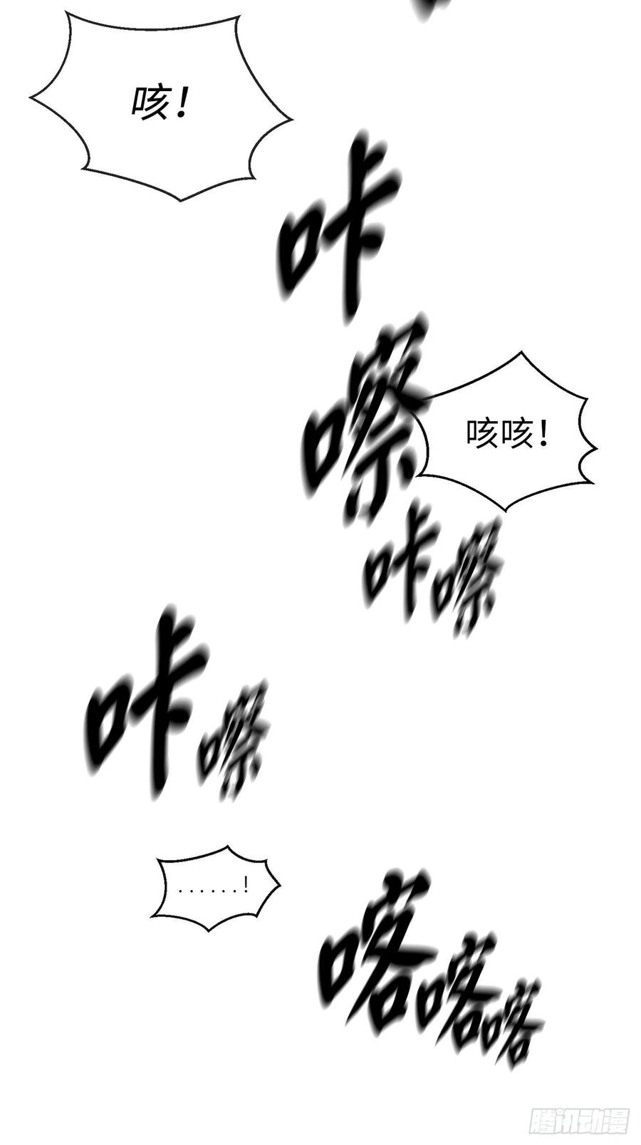 114.饿鬼毒素-废柴重生之我要当大佬-DreamToon,多蕴漫文化（第14张）