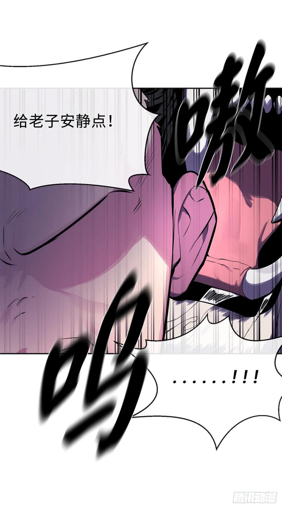 114.饿鬼毒素-废柴重生之我要当大佬-DreamToon,多蕴漫文化（第12张）