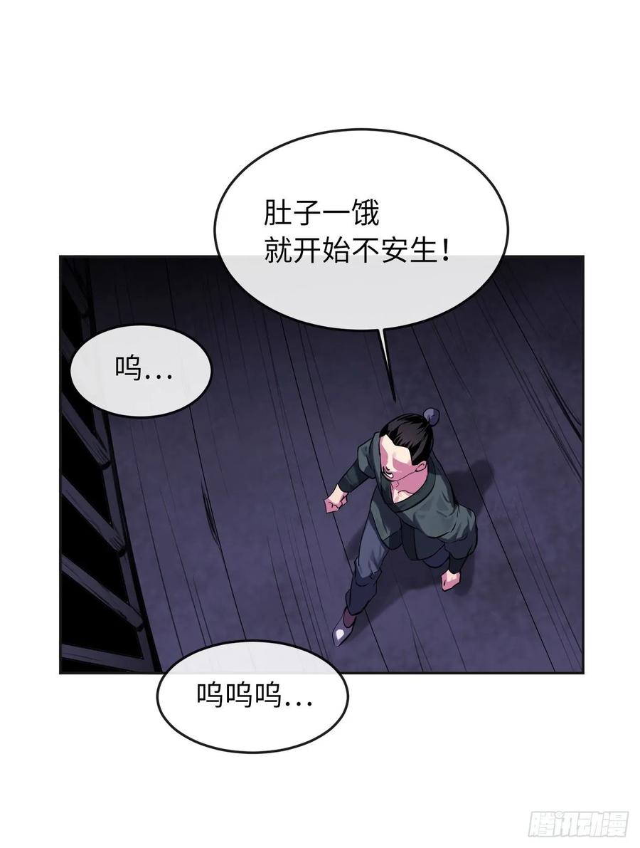 114.饿鬼毒素-废柴重生之我要当大佬-DreamToon,多蕴漫文化（第8张）