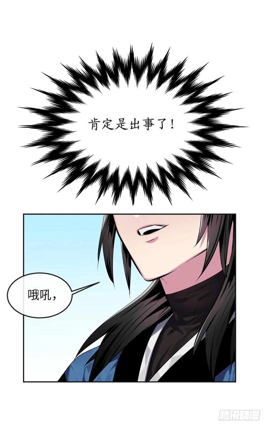 114.饿鬼毒素-废柴重生之我要当大佬-DreamToon,多蕴漫文化（第32张）