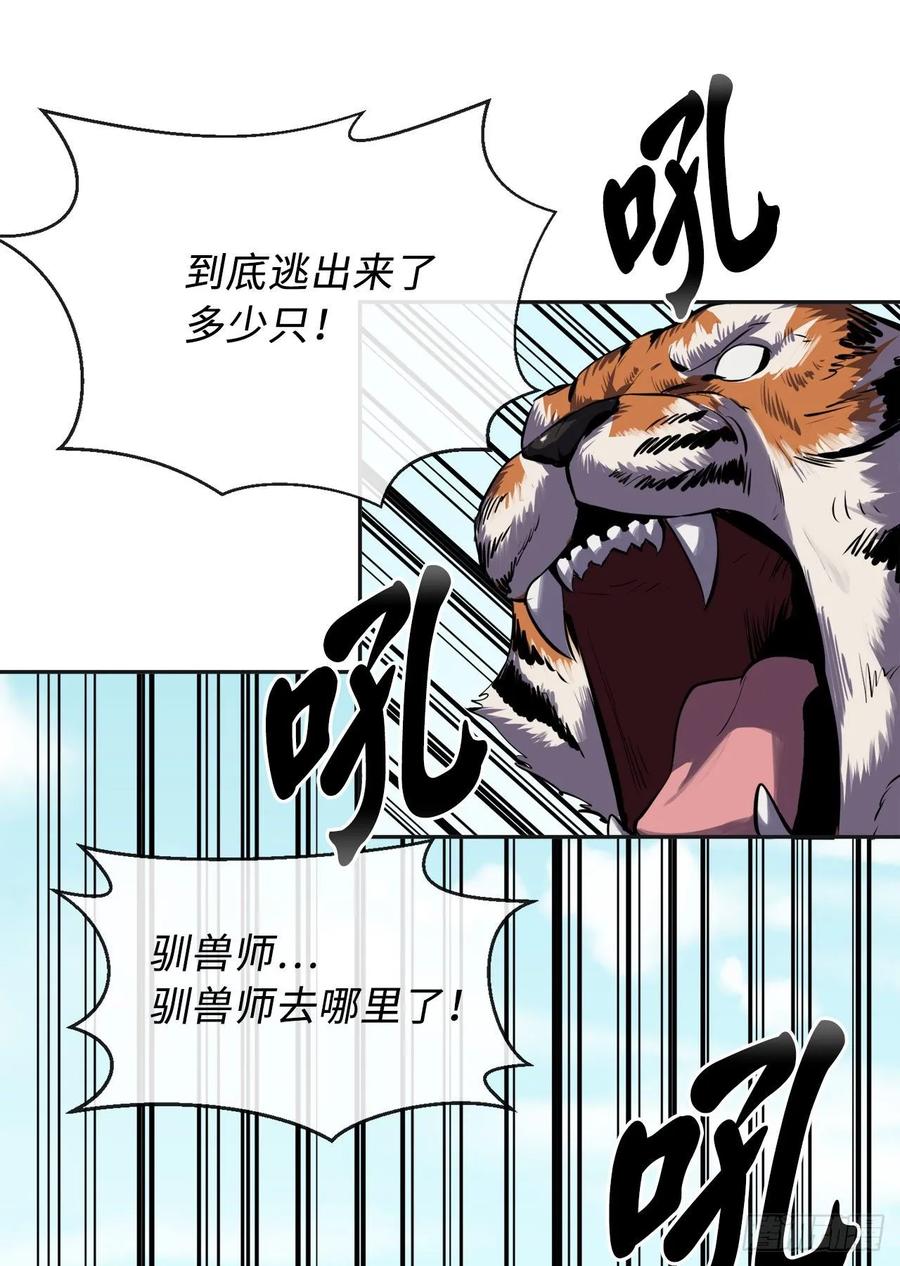 114.饿鬼毒素-废柴重生之我要当大佬-DreamToon,多蕴漫文化（第28张）