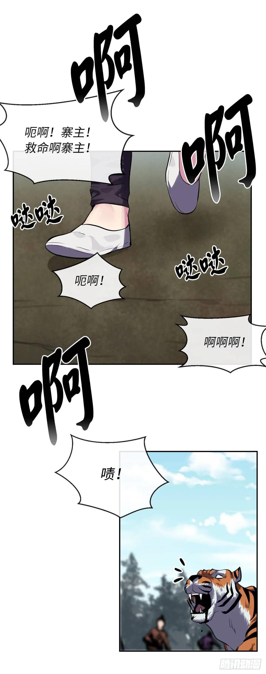 115.死得明白-废柴重生之我要当大佬-DreamToon,多蕴漫文化（第4张）
